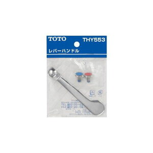 (LINE�N�[�|���L)TOTO THY553 ���o�[�n���h��