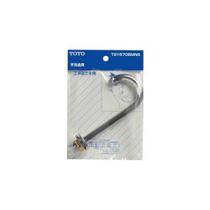 (LINE�N�[�|���L)TOTO TSY670BMNS ���[�^���N��􂢃J����