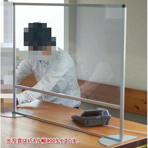 【個人宅配送不可】【個数:1個】馬印 AP-22T+AP-22TOP 直送 代引不可・他メーカー同梱不可 アルミ枠飛沫防止パーティション 自立式 下部仕切り板付セット AP22T+AP22TOP