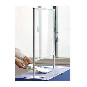 【個人宅配送不可】【個数:1個】馬印 AP-23T 直送 代引不可・他メーカー同梱不可 アルミ枠飛沫防止パーティション 自立式 パネル幅900mm AP23T