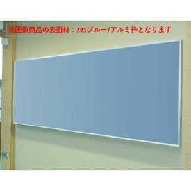 【個人宅配送不可】【個数：1個】馬印 KW49-741 直送 代引不可・他メーカー同梱不可 大型掲示板 木枠 741ブルー 寸法W×H mm 2760x1260 KW49741