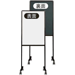 【個人宅配送不可】馬印 UDMT23KU 直送 代引不可・他メーカー同梱不可 UDミーティングボード ブラックフレーム タテ型 外形寸法W×D×H mm 636×460×1620