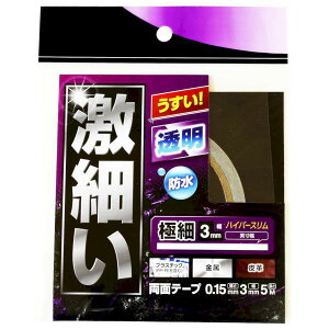 aCY WKG021 ׂʃe[v 3mm×5m