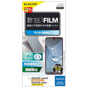 �G���R�� ELECOM PM-S223FLF AQUOS wish2 �^ wish �t�B���� �A���`�O���A �w��h�~ �G�A�[���X ���˖h�~ �}�b�g PMS223FLF