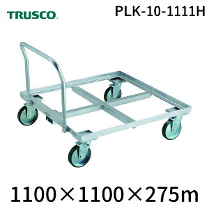 (LINE�N�[�|���L)�y�l��z���s�z�g���X�R TRUSCO PLK-10-1111H ���� ����s�E�����[�J�[�����s�� �p���b�g��� 1�g���p 1100x1100 �n���h���t PLK101111H