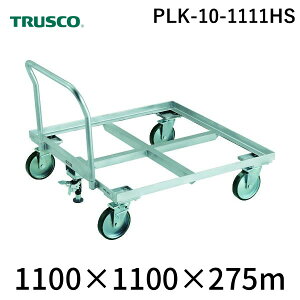 (LINE�N�[�|���L)�y�l��z���s�z�g���X�R TRUSCO PLK-10-1111HS ���� ����s�E�����[�J�[�����s�� �p���b�g��� 1�g���p 1100x1100 �n���h���t �X�g�b�p�[�t PLK101111HS