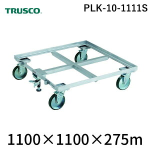 (LINE�N�[�|���L)�y�l��z���s�z�g���X�R TRUSCO PLK-10-1111S ���� ����s�E�����[�J�[�����s�� �p���b�g��� 1�g���p 1100x1100 �X�g�b�p�[�t PLK101111S