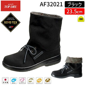 【即納在庫品】アサヒシューズ ASAHI 4963507523976 AF32021− トップドライ3202 ブラック 23.5cm 防水 軽量 滑りにくい 日本製 2WAYデザイン 晴雨兼用 通勤通学 冬のお出かけ