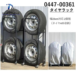 _C}c 0447-00361  sE[J[s ^CbN 0990 28cmΉ 2g ^C4{[ 044700361