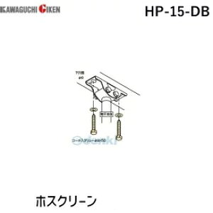 Z HP-15-DB zXN[ HP15DB y1܁z ؉nWJtp[c _[NuY zXN[tp[c VpzXN[p KAWAGUCHI