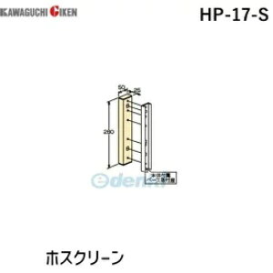 Z HP-17-S zXN[ HP17S y1܁z Vo[ A~ zXN[tp[c ǗpzXN[p KAWAGUCHI