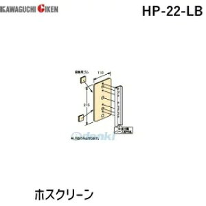 Z HP-22-LB zXN[ HP22LB y1܁z ʉǗpv[g CguY zXN[tp[c ǗpzXN[p