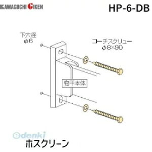 Z HP-6-DB zXN[ HP6DB y1܁z _[NuY tp[c WJtp[c ؉ntp