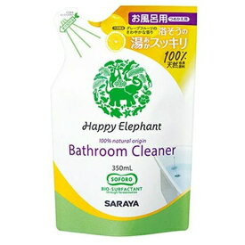 4973512260537 ハッピーエレファント 泡バスクリーナー 詰替用 350mL【キャンセル不可】 サラヤ つめかえ用 ハッピーエレファントバスクリーナー替350ml