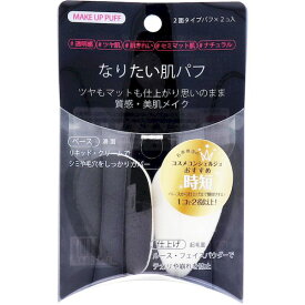 4971381325593 なりたい肌パフ ブラック 2個入 ISP－NR01B【キャンセル不可】