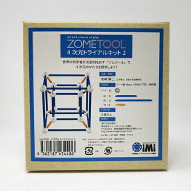 イメージミッション木鏡社 ZOM1043 ゾムツール 4次元トライアルキット2