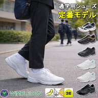 アサヒシューズ ASAHI KF7439 ウィンブルドン 051 定番モデル 幅広3E 軽量設計 ゆったり ワイド 男女兼用…