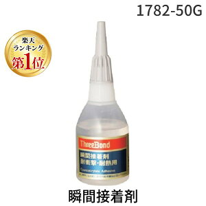 yyVLO1ʊlzX[{h 1782-50G 1782|50G uԐڒ 178250G