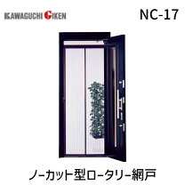 楽天市場】ノーカットロータリー網戸 nc2－20の通販