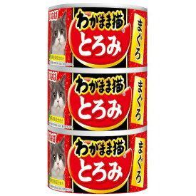 いなばペットフード 3IM-255 いなば わがまま猫とろみ まぐろ 140g×3缶 3IM255
