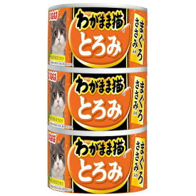 いなばペットフード 3IM-257 いなば わがまま猫とろみ まぐろささみ入り 140g×3缶 3IM257