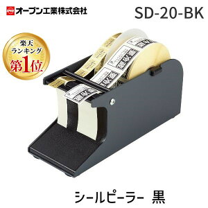 o yyVLO1ʊlzI[vH SD-20-BK V[s[[  SD20BK