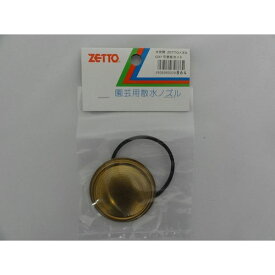 水空間 4938960328864 ZETTO 部品 G37替板セット 噴板・パッキン