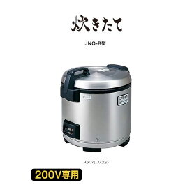 4904710436530 タイガー魔法瓶 業務用炊飯ジャー 2升 JNO－B361 XS