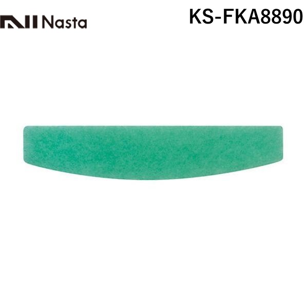 ナスタ NASTA KS-FKA8890 KS−8890PFA ポレットSサイズ用アレルフィルター メンテナンス用 グリーン ポレット S 用 KSFKA8890