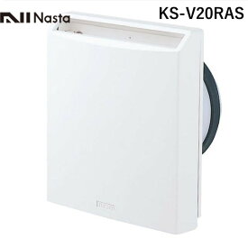 【即納在庫品】ナスタ NASTA KS-V20RAS 屋内換気口 コールドドラフト軽減タイプ アレルフィルター付 Φ100 シルバーグレー KSV20RAS
