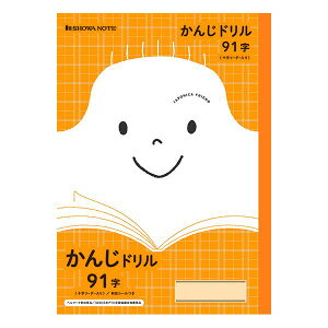 翌日出荷 ショウワノート JFL-49-1 【1個入】 ジャポニカフレンド かんじドリル 91字 JFL491