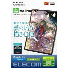 エレコム ELECOM TB-A22PLFLAPLL iPad Pro 12．9インチ 用 フィルム ペーパーライク ケント紙 紙のような描き心地 アンチグレア 指紋防止 TBA22PLFLAPLL