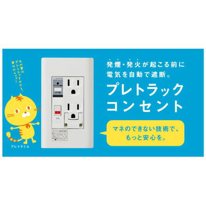楽天市場】【楽天ランキング1位獲得】河村電器産業 PTC-BA15WE 直送 代 
