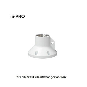 yF1zi-PRO WV-QCL100-WUX pCvڑ^JV݂艺 Panasonic WV|QCL100|W WVQCL100WUX