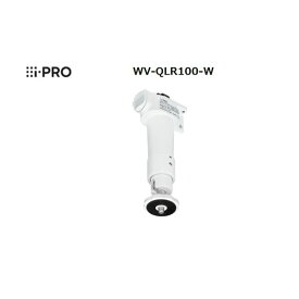 【個数：1個】i-PRO WV-QLR100-W ライティングレール用カメラ取付台 i－PROホワイト WVQLR100W
