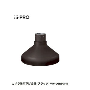 【個数:1個】i-PRO WV-QSR501-B 吊り下げ金具 4点穴/ブラック WVQSR501B