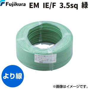 �����o�� �t�W�N���_�C���P�[�u�� FDC EM IE/F 3.5 SQ �~�h�� �y300���z600V�ϔR���|���G�`�����≏�d�� �� 300m�P�� EMIE/F3.5SQ�~�h��
