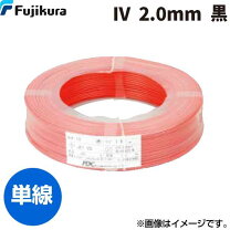 楽天市場】電線 iv2.0mm 300mの通販