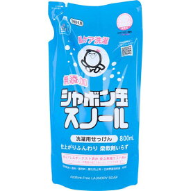 4901797032020 無添加シャボン玉スノール 液体 詰替用 800mL【キャンセル不可】 つめかえ用 シャボン玉石けん 液体タイプ シャボン玉スノールつめかえ用 洗剤