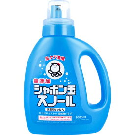 4901797032013 無添加シャボン玉スノール 液体 本体 1000mL【キャンセル不可】 シャボン玉石けん 液体タイプ シャボン玉スノール本体 日用品 シャボン玉スノール本体1000ml