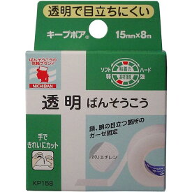 4987167130350 ニチバン キープポア 15mm×8m【キャンセル不可】 KP158 透明ばんそうこう 15mmx8m 15mm幅 ポアテープ 衛生医療 日用品 消耗品 雑貨