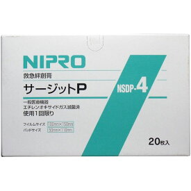 4987458210099 ニプロ 滅菌防水フィルムパッド付き サージットP 100×150mm 業務用20枚入【キャンセル不可】 救急絆創膏 滅菌防水フィルムパッド付きサージットP 使い方