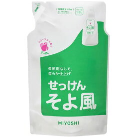 4537130101797 ミヨシ 液体せっけん そよ風 洗濯用 詰替用 1000mL【キャンセル不可】 ミヨシ石鹸 液体せっけんそよ風 つめかえ用 リフィル