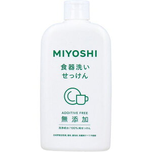4537130102046 無添加 食器洗いせっけん 本体 370mL【キャンセル不可】 ミヨシ石鹸 無添加食器洗いせっけん 自然派 天然系 天然素材 台所洗剤