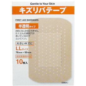4987059002635 キズリバテープ 半透明タイプ LLサイズ 10枚入【キャンセル不可】 キズリバテープ半透明タイプ 共立薬品工業 共立薬品工業キズリバテープ半透明LLサイズ