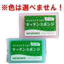 4904735053095 パックスナチュロン キッチンスポンジ 1個【キャンセル不可】 太陽油脂 パックスナチュロンキッチンスポンジ PAX