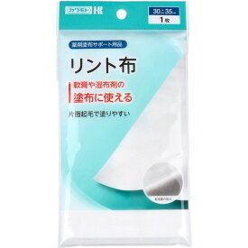 4971851001446 カワモト リント布 Sサイズ 1枚入【キャンセル不可】 川本産業 リント布カイテキ 消耗品 日用品 雑貨