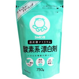 4901797033164 シャボン玉 過炭酸ナトリウム 酸素系漂白剤 750g【キャンセル不可】 シャボン玉石けん 消臭 除菌 シャボン玉酸素系漂白剤 シャボン玉本舗 しみ抜き 洗濯