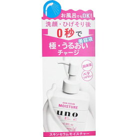 4901872463619 エフティ資生堂 UNO【ウーノ】 スキンセラムモイスチャー 美容液 180mL【キャンセル不可】 メンズフェースケア プッシュタイプ 男性