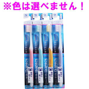 4973227212197 デンタルプロ ダブル マイルド毛 歯ブラシ 3列コンパクト ふつう 1本入【キャンセル不可】 デンタルプロダブル 歯周病対策 歯周病対策用ハブラシ